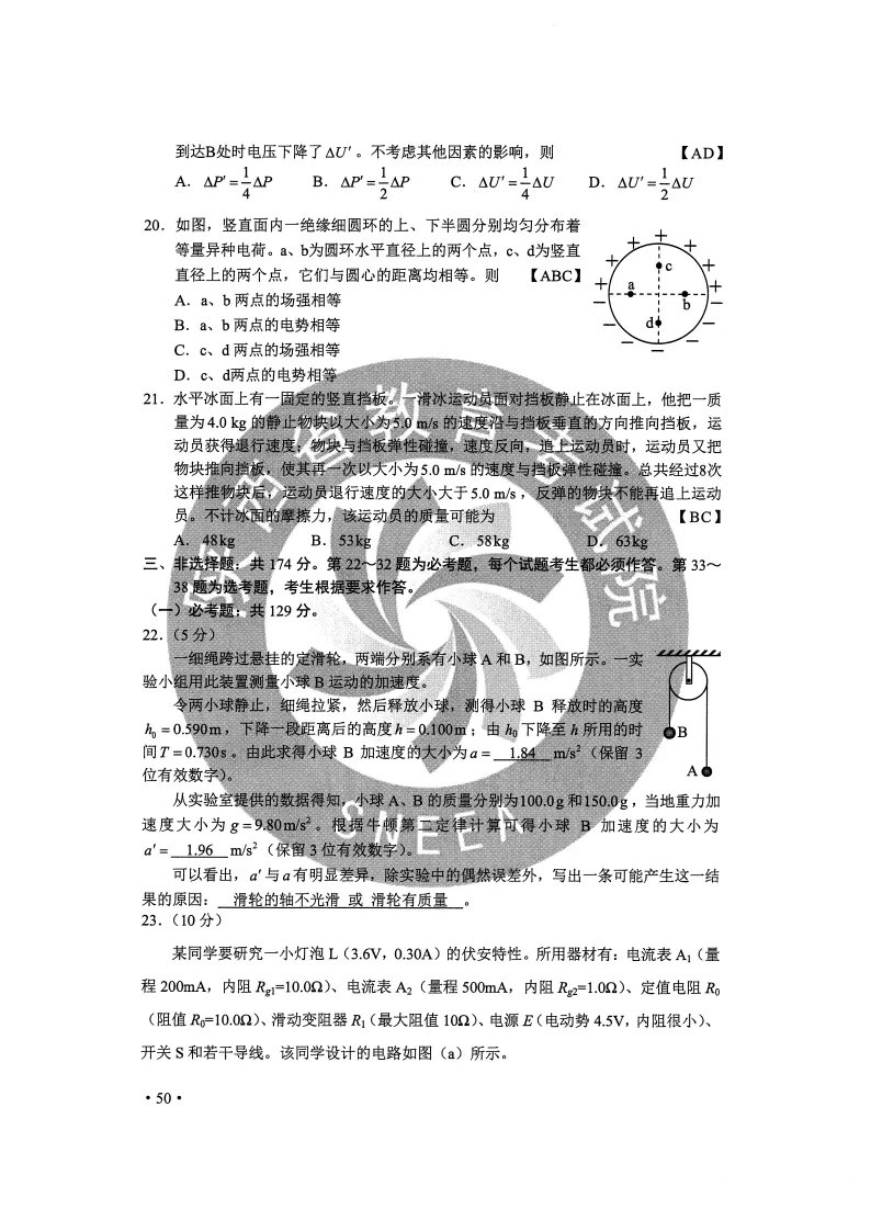 2020甘肃高考全科试题及答案来了！(全国Ⅱ卷)