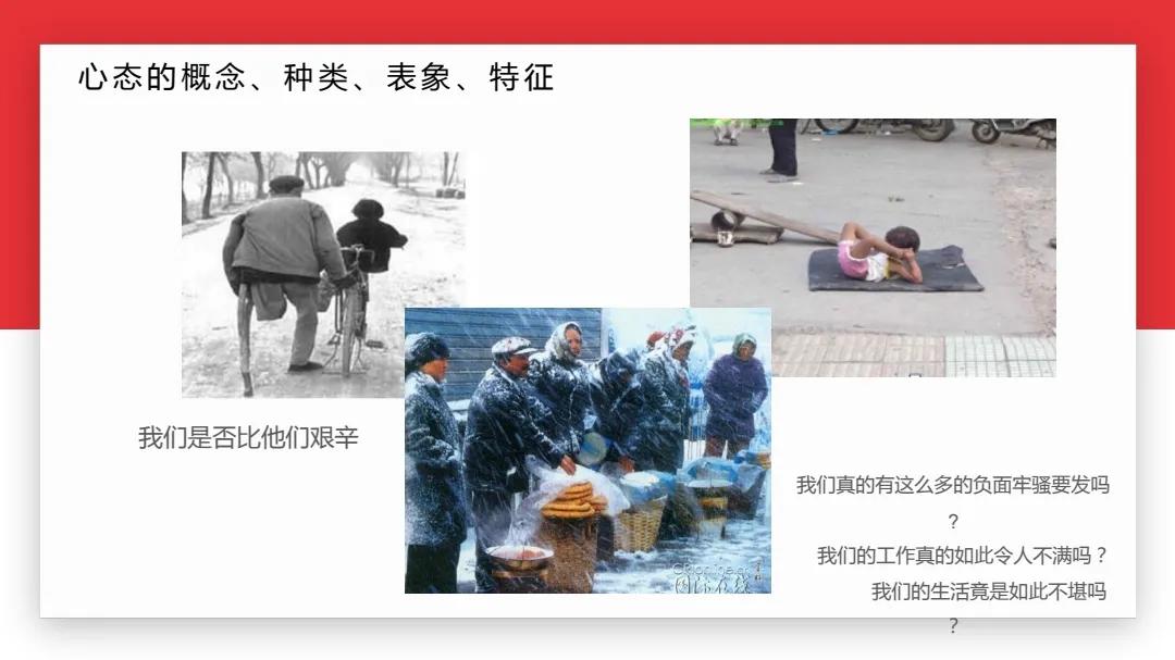 四个方法,培养积极心态,让你离成功更近