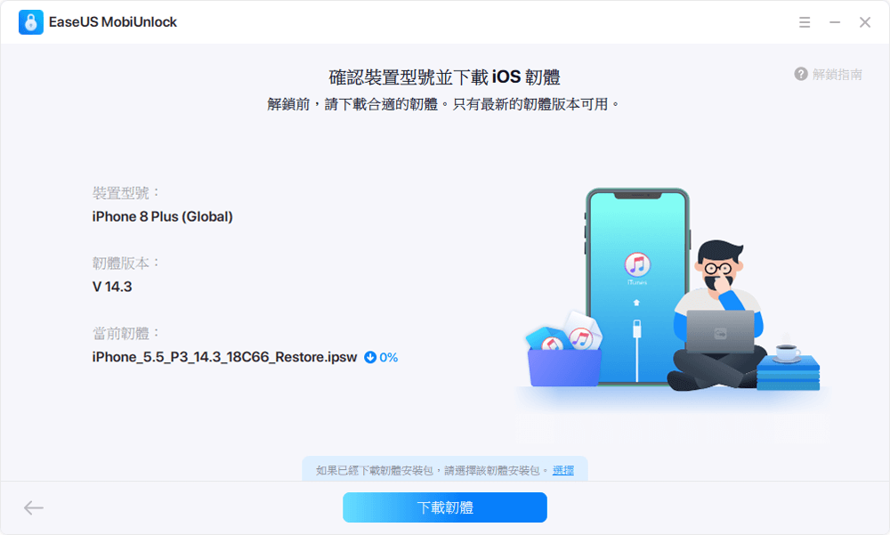 3种方法：重置忘记密码的iPhone