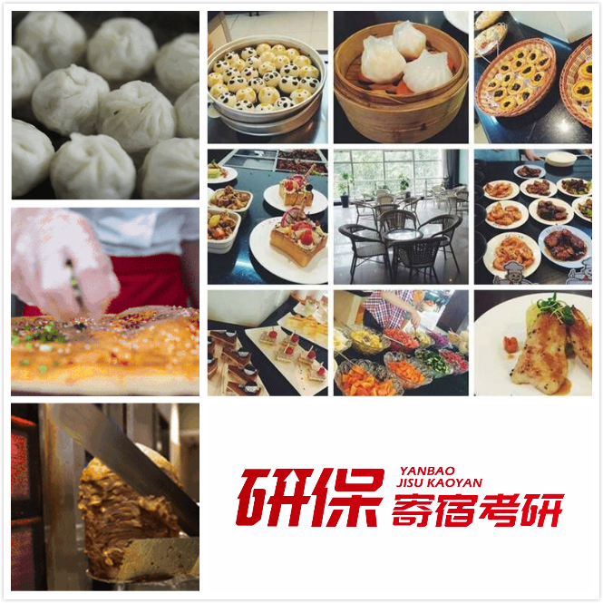 济南研保寄宿考研怎么样？听说研保（洪家楼校区）在山东大学校内