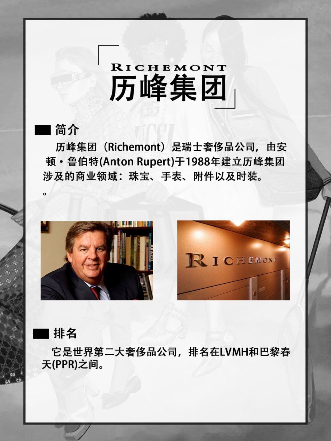 奢侈品大牌多到记不住？其实都是一家人