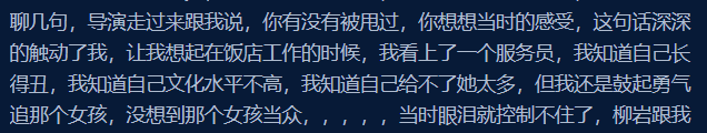 长得不好看就红不了？这些“丑男丑女”出圈，可不是资本捧出来的