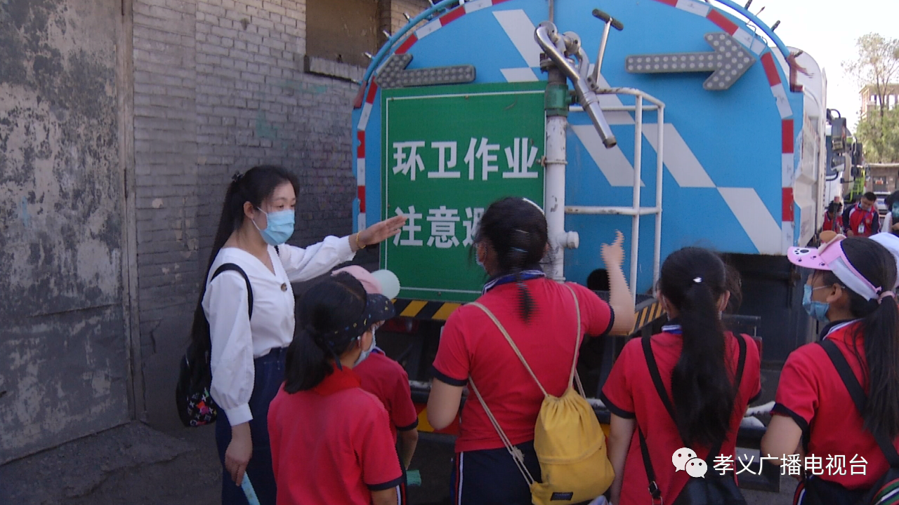 山西孝义青年路小学：垃圾分类在行动