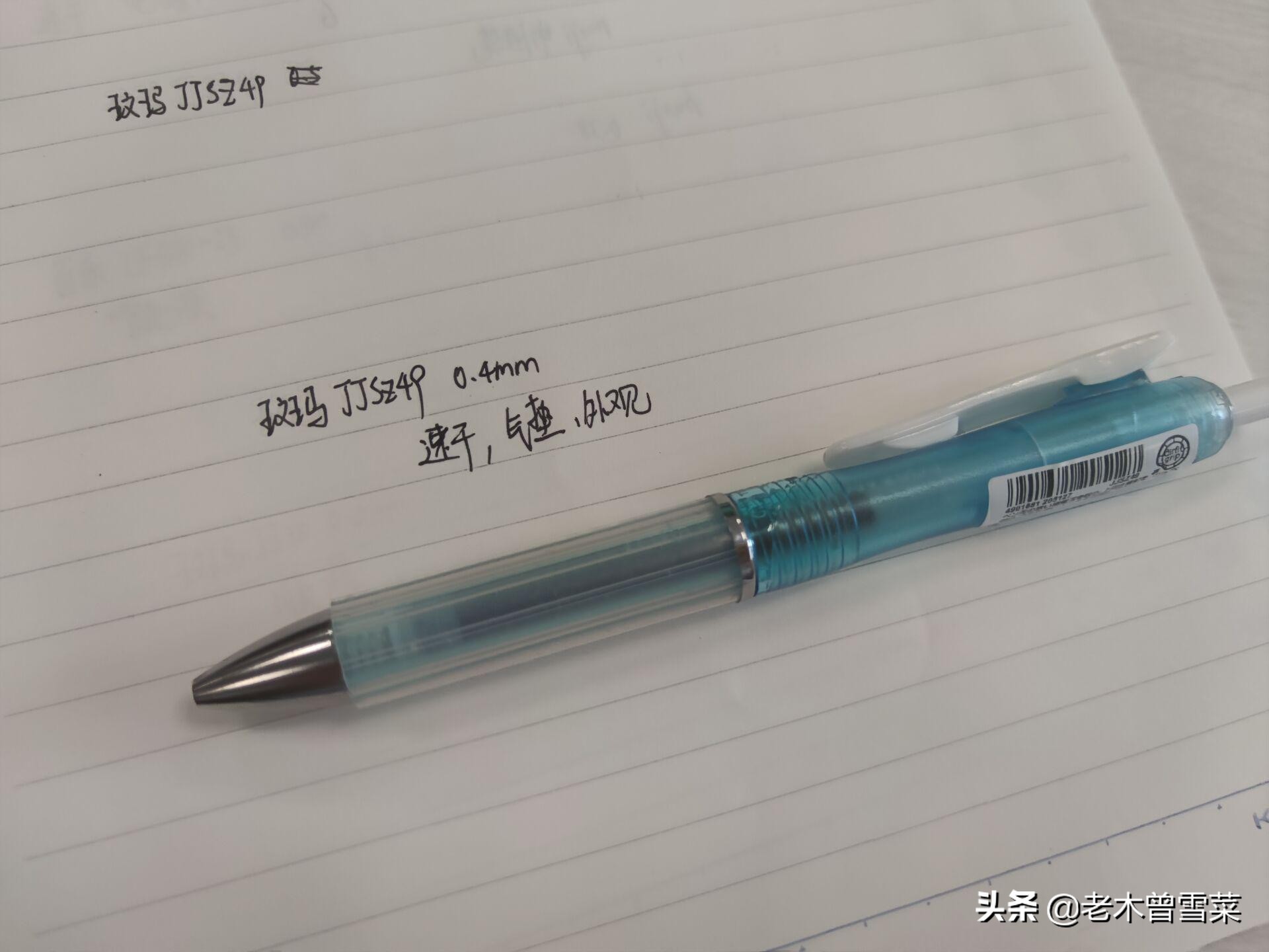 日系中性笔大对比~开学季买个日用神器