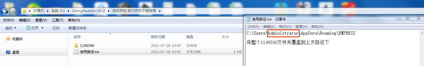 单机游戏常识扫盲，什么是文件路径，游戏存档如何找到路径加载