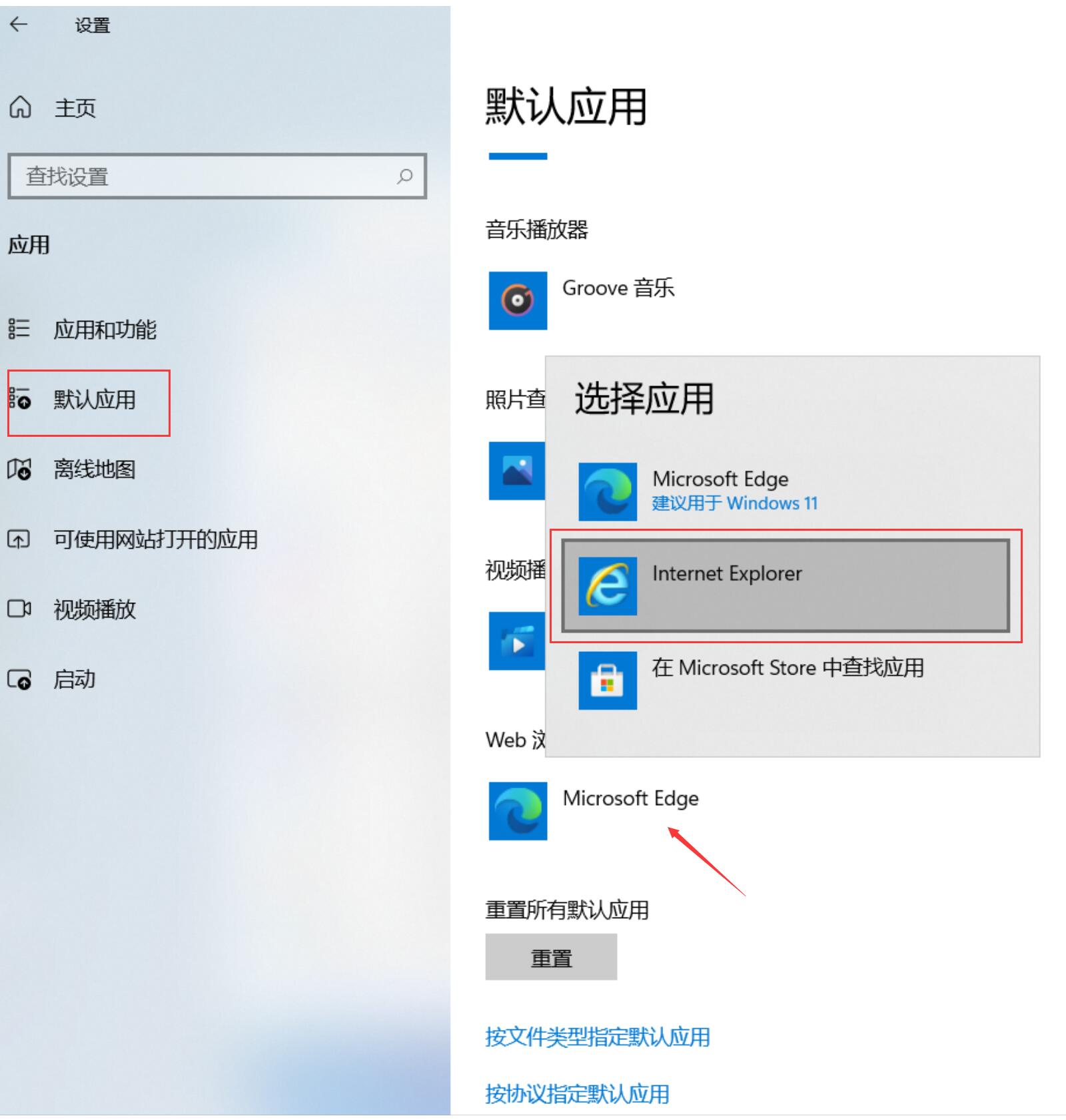 Windows11 如何使用IE访问网页