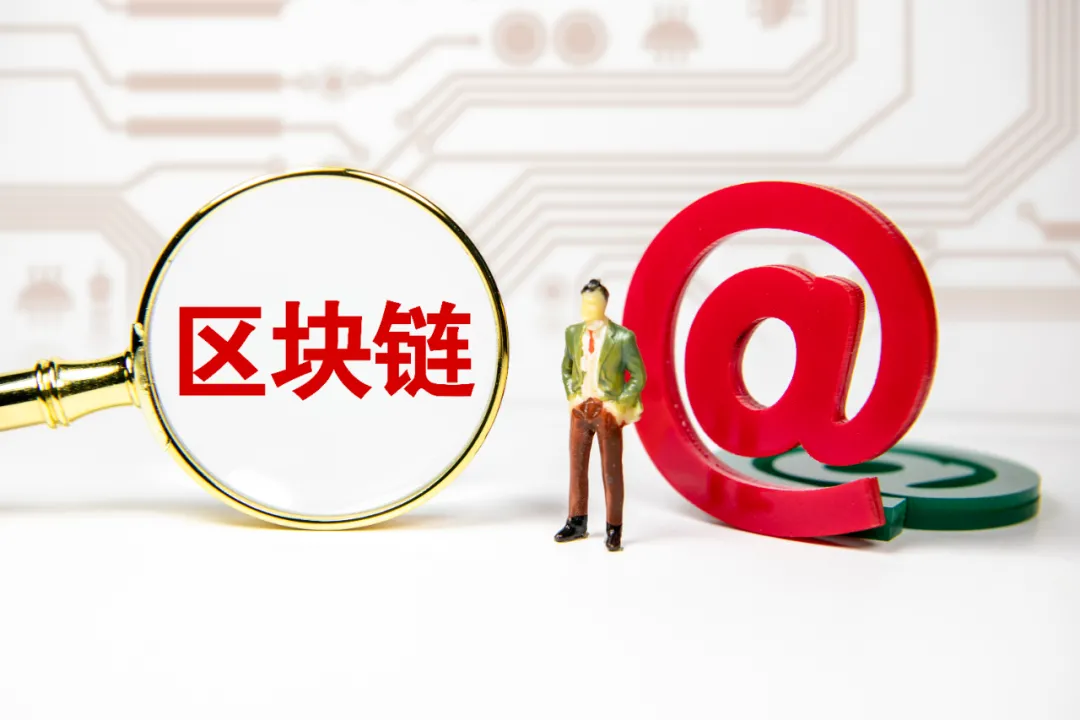 区块链是什么,有什么用?