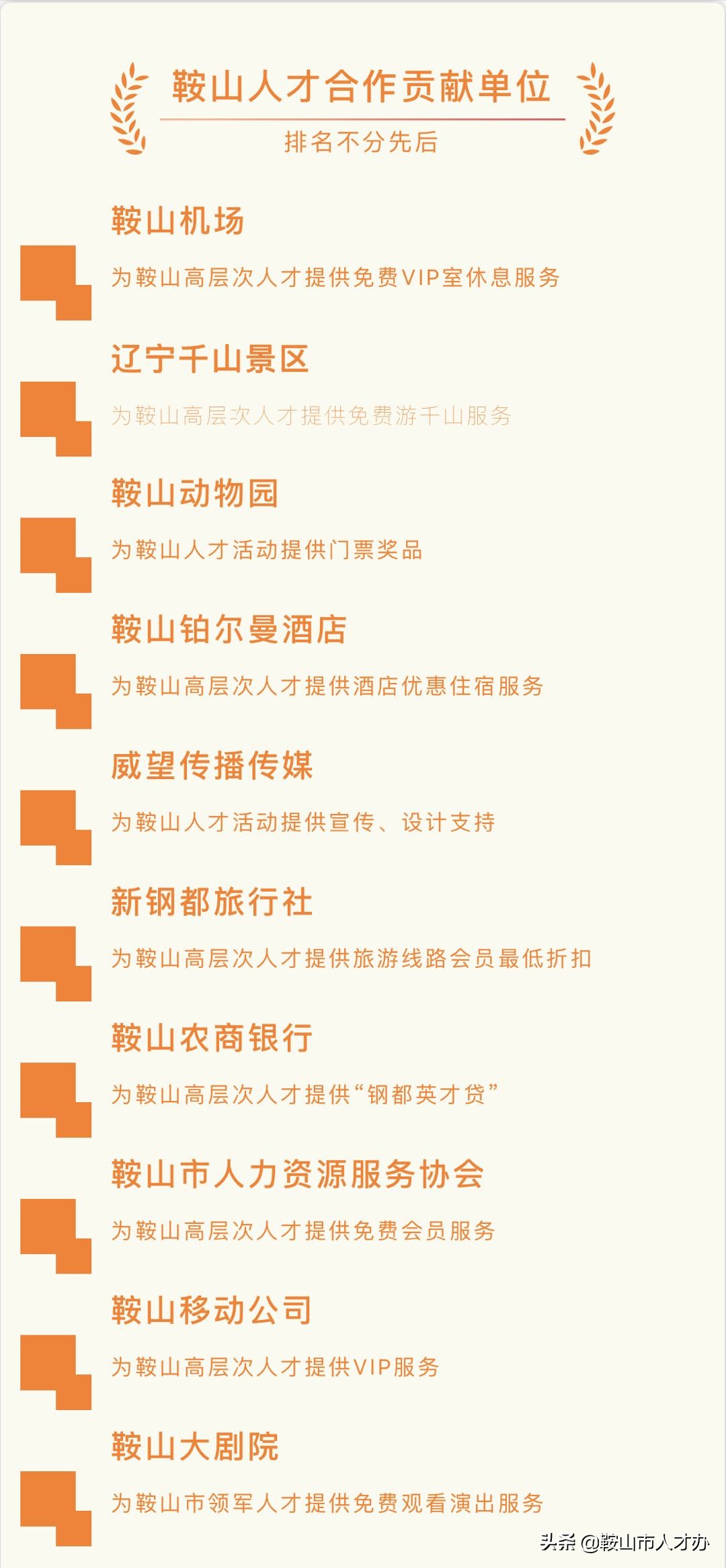 2021年鞍山市面向城区社区工作者公开招聘事业单位工作人员报名和笔试公告
