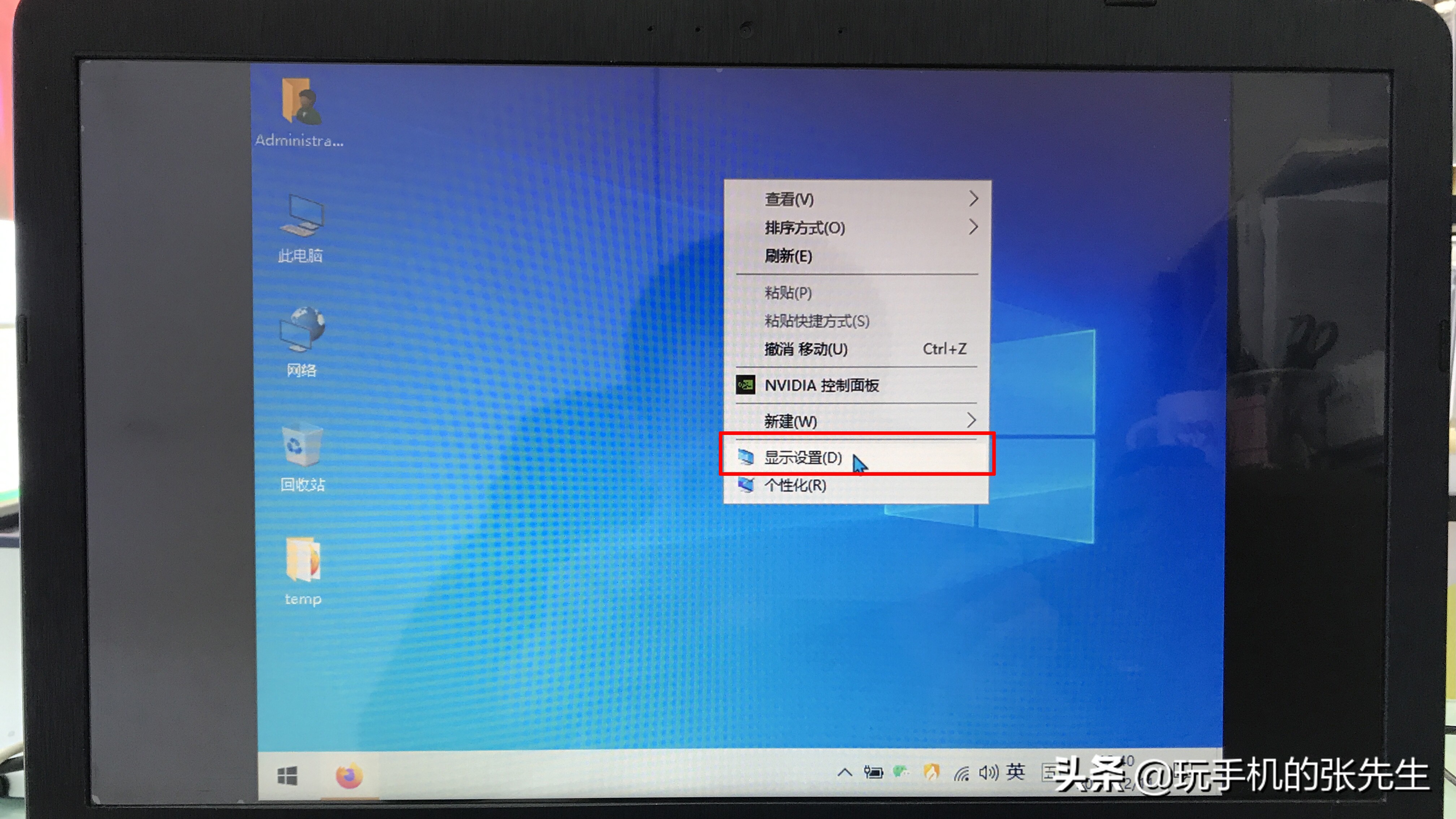 以windows10为例,具体操作步骤如下:电脑屏幕显示区域变小,有可能是