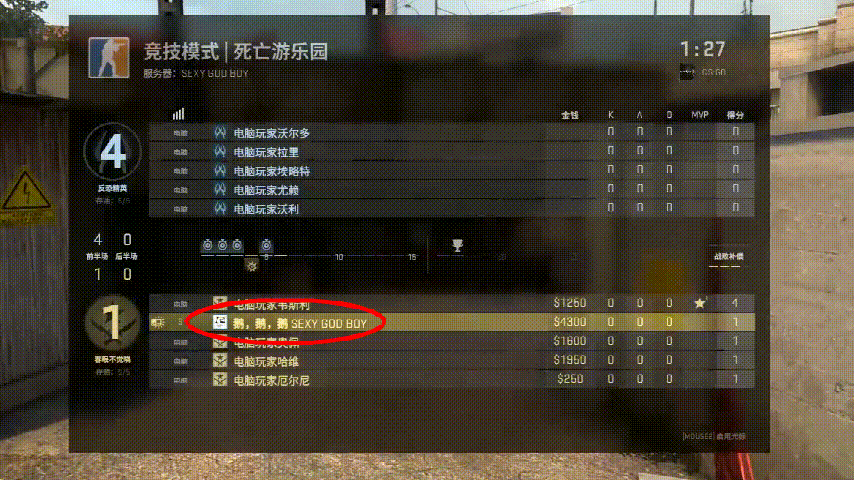 CSGO动态组名设置，给你的名字加上一个高大上的前缀