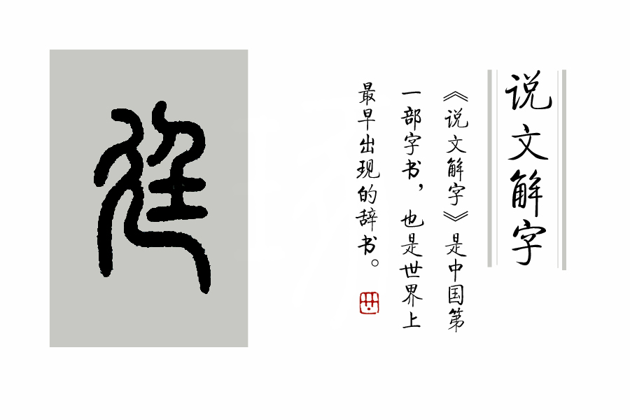 庭字的含义 _飞翔号