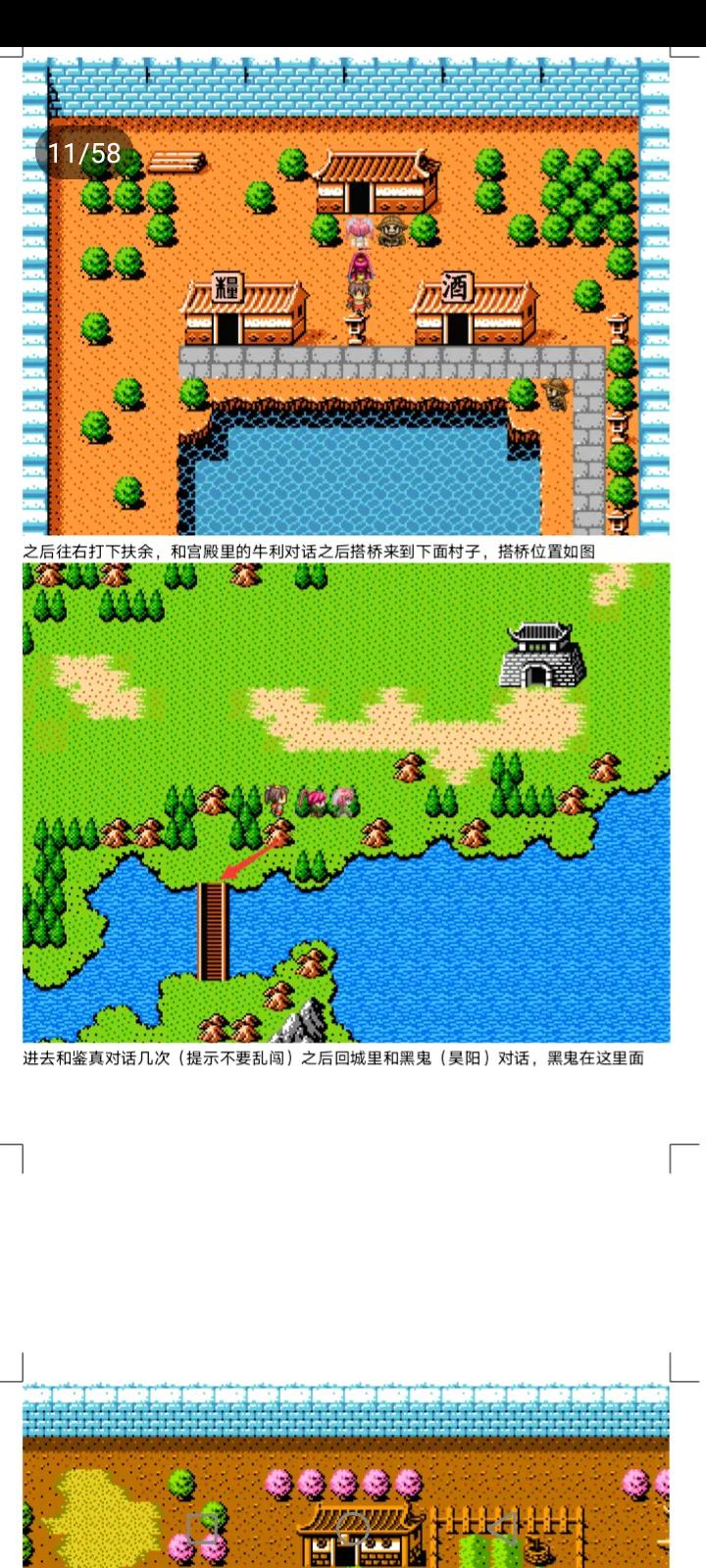 吞食天地全面战争鹿鼎记攻略装备天赋介绍