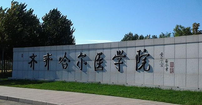 最新出炉：2019黑龙江省大学排名！黑龙江大学晋级三甲