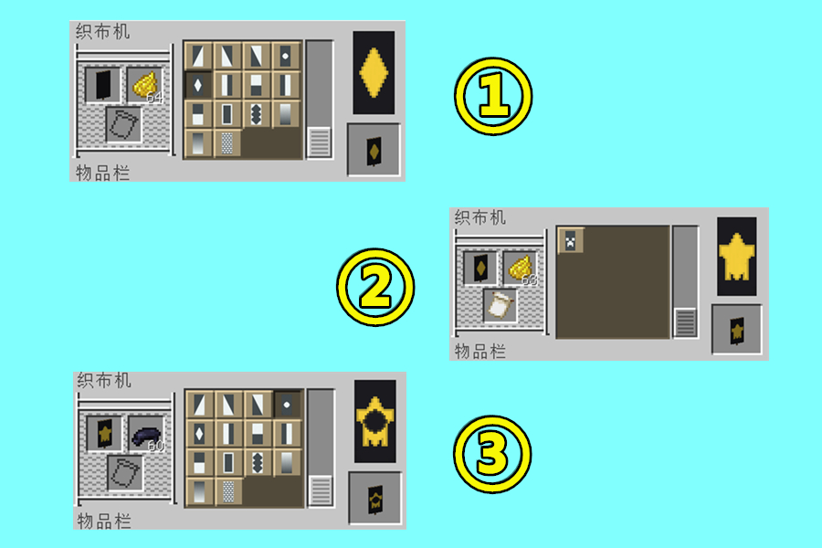 我的世界盾牌怎麼做圖案我的世界盾牌旗幟合成圖解