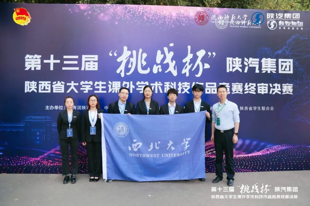 赞！西大学子喜获“挑战杯”15项大奖