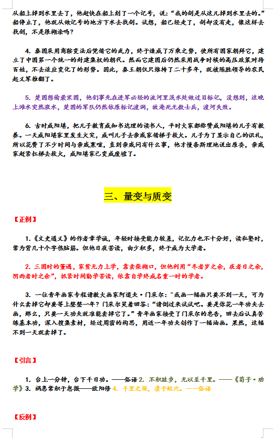 高考作文对比论证 高考作文对比论证典型段落 乐到家网