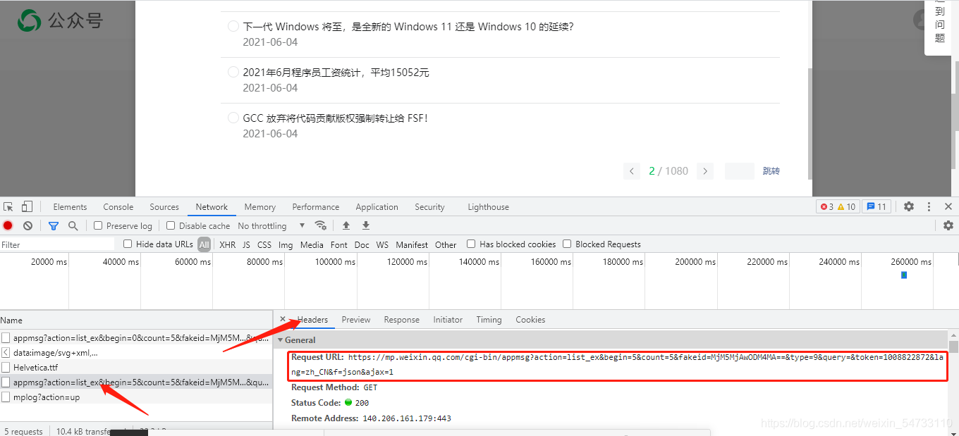 Python制作一款爬蟲軟體，爬取公眾號文章，爬蟲之路，永無止境