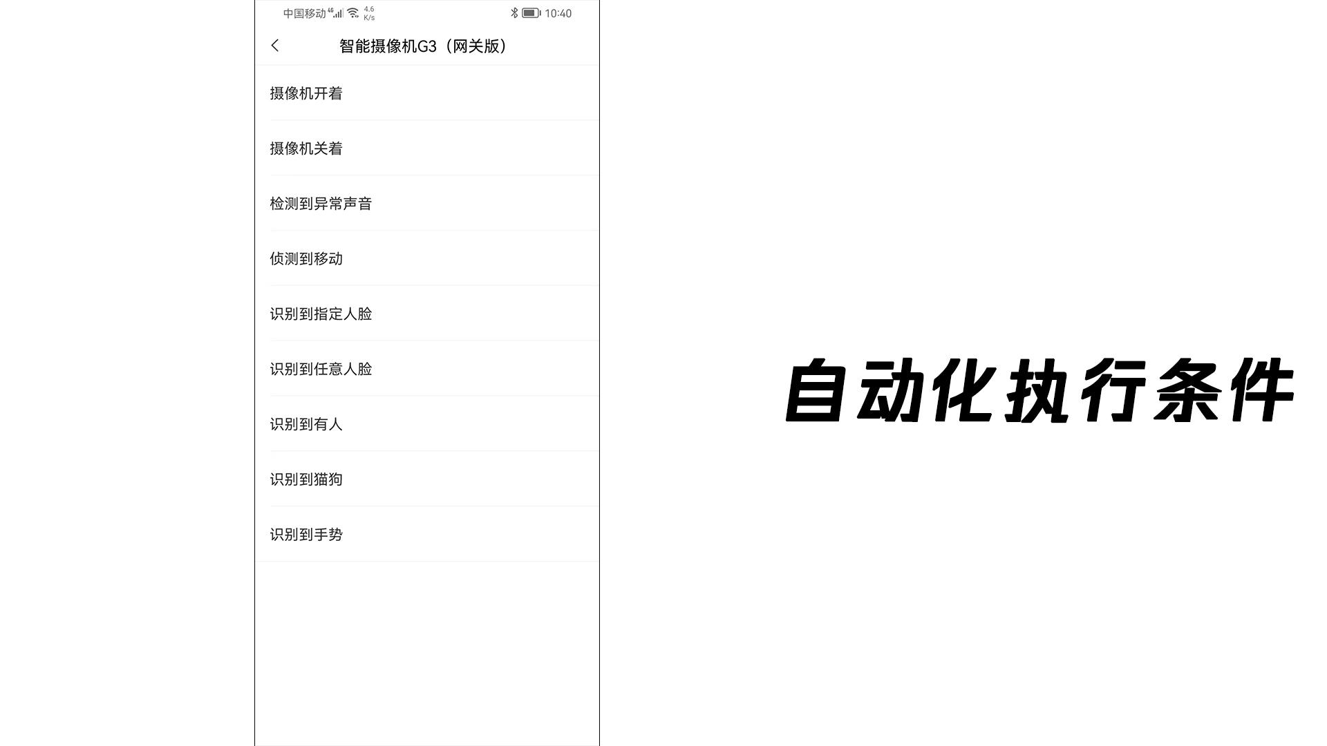 智能家居全流程：Aqara全屋智能妙控套装