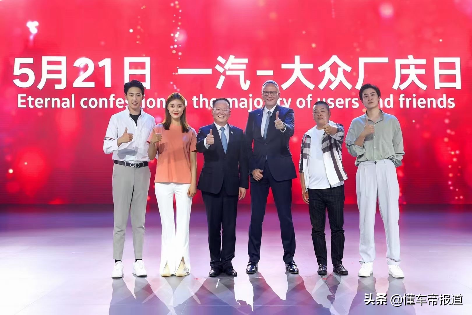 一汽大众公司生产经营状况观察