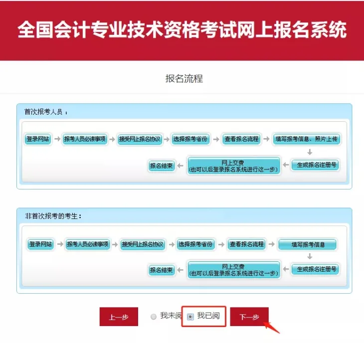 会计初级考试报名（22年初级会计报名全流程来了）