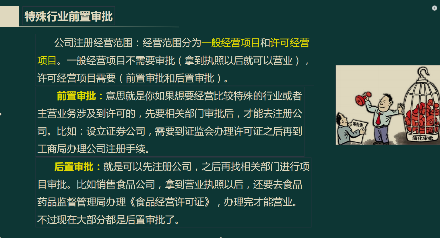外勤会计必备！工商登记+银行开户+税务登记全流程详解！建议收藏