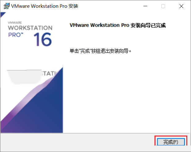 虚拟机vmware使用教程（17步教会你安装虚拟机）