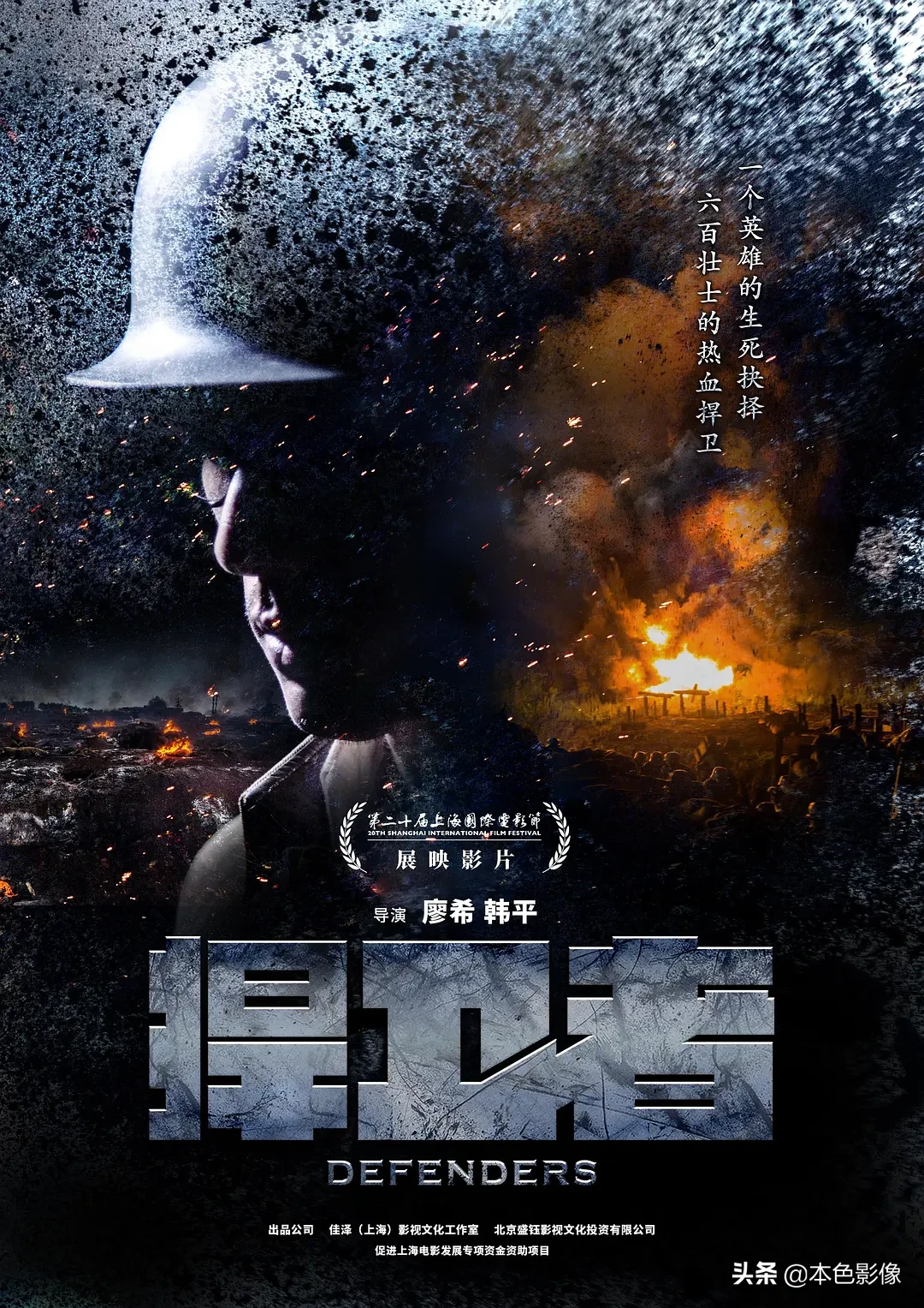 九百部国产战争电影（2）