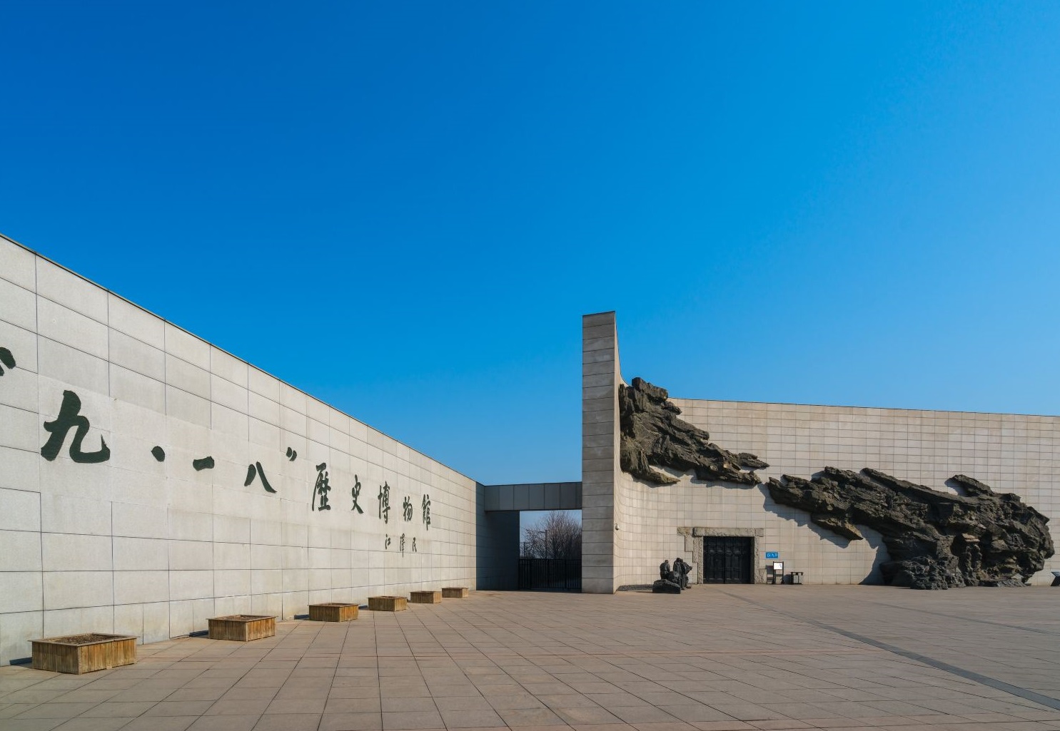 兴城博物馆图片