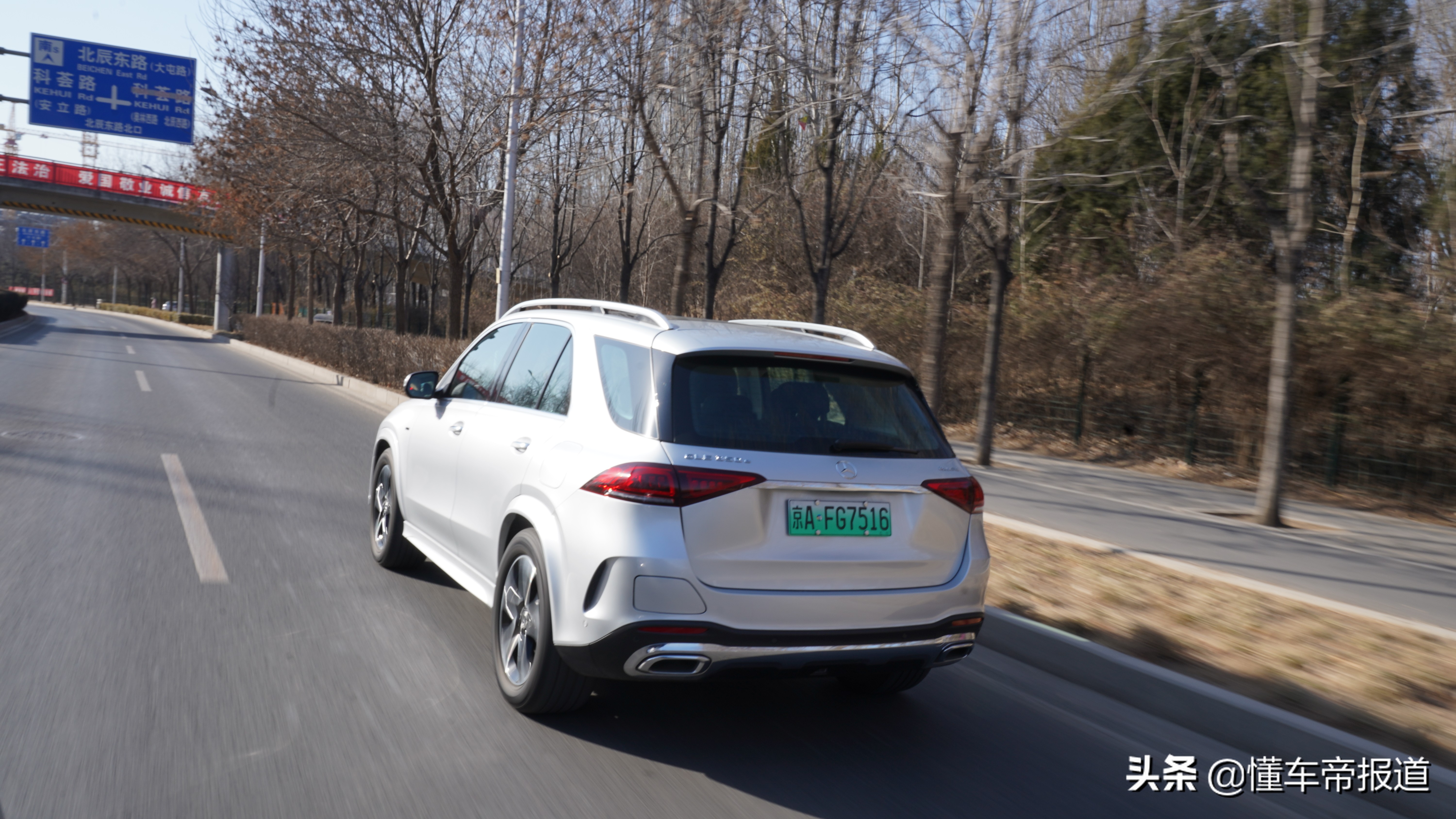 新车|身大力不亏 抢先试驾奔驰gle phev