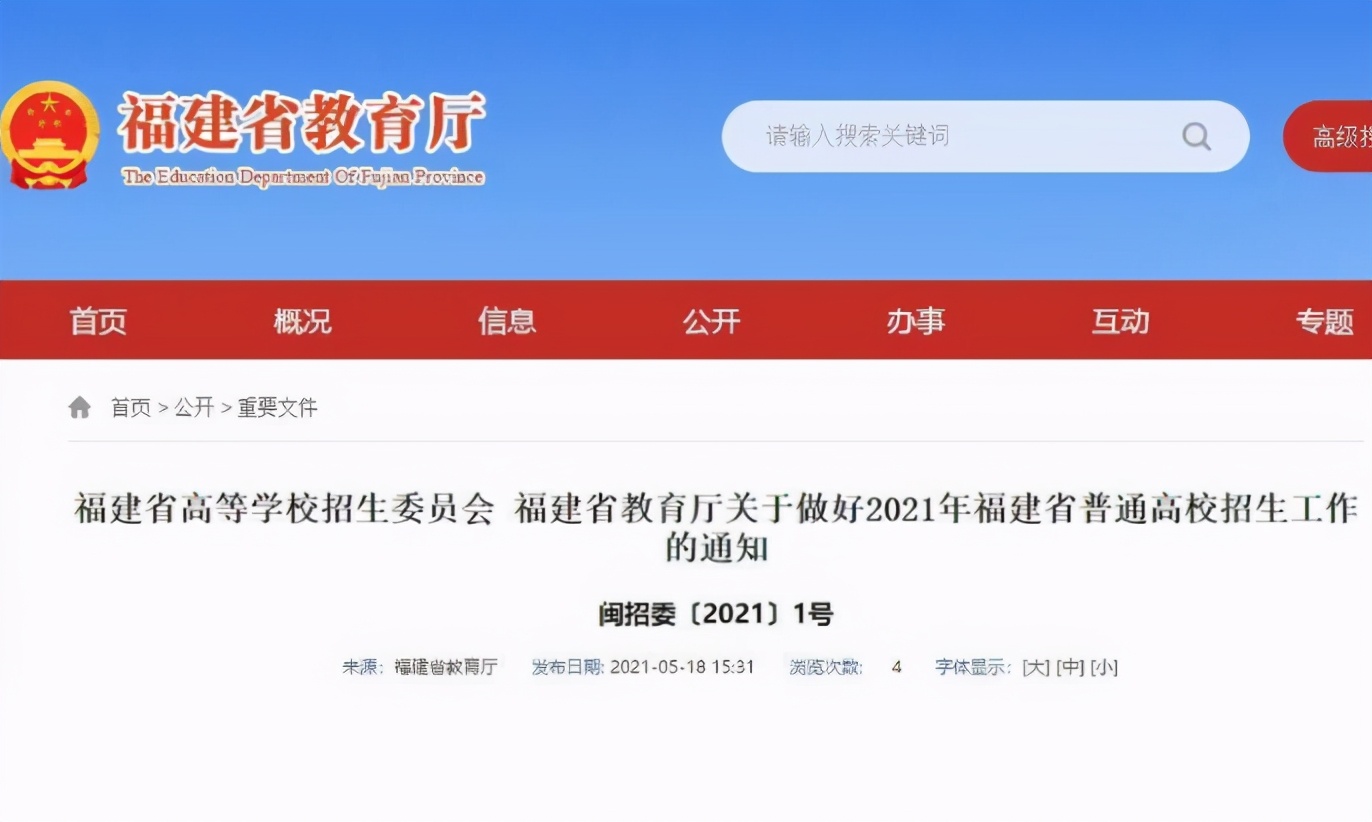 教育部发布通知，2021年高考结束不公布试题和答案，家长坐不住了