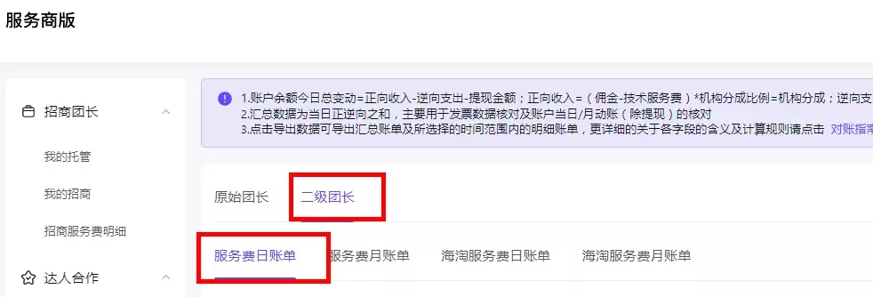 揭秘零成本的信息差暴利项目——抖音招商团长（精选联盟服务商）