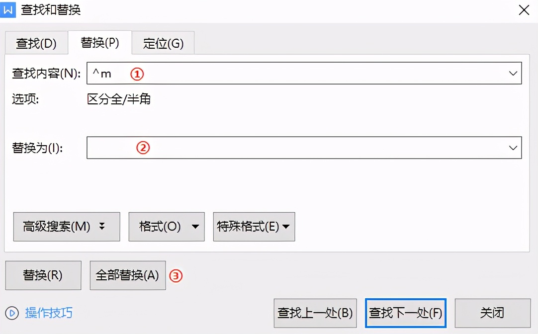5个WPS技巧，轻松解决空白页问题