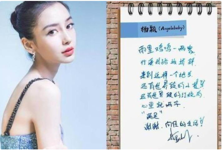 明星字迹大曝光，何老师不愧是高材生，“耶啵”的进步有目共睹