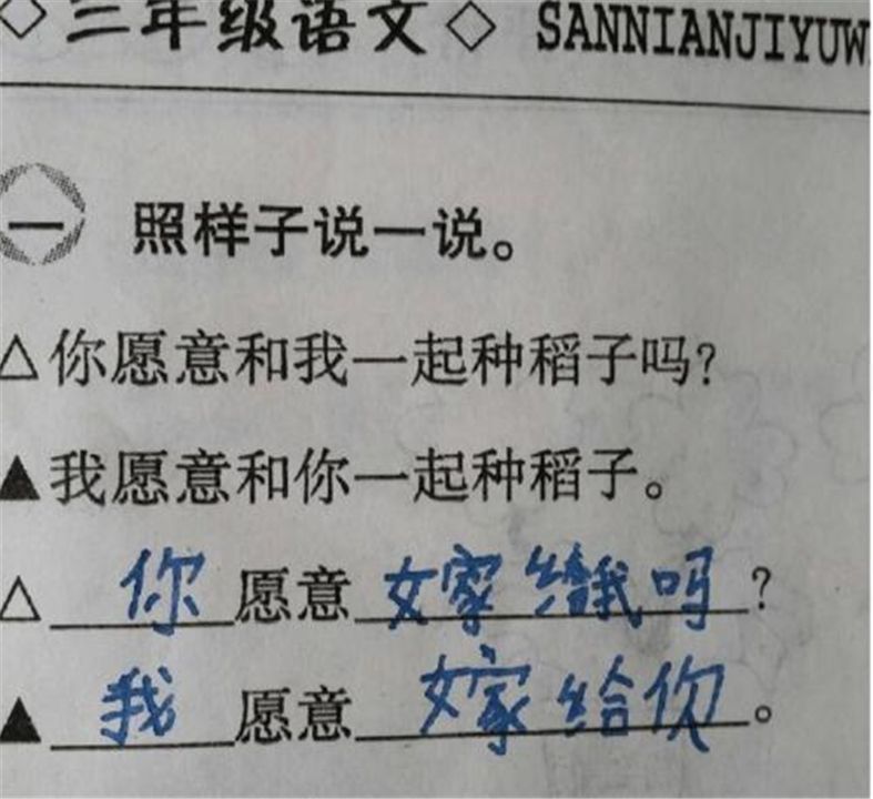 小学生造句“偷懒”，老师虽然打勾却很无奈：投机取巧行为