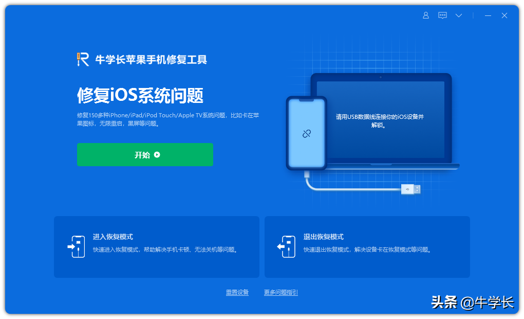 iPhone 怎么删除iOS15 beta描述文件？保留数据更新到iOS14？