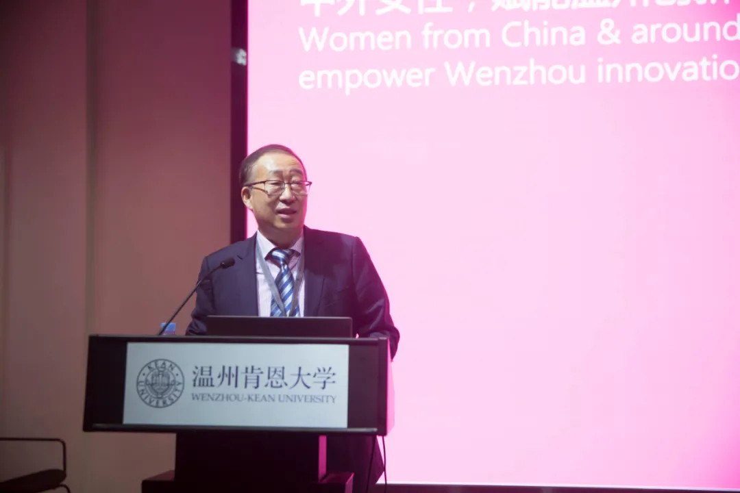 “中外女性，赋能温州创新”主旨论坛举行