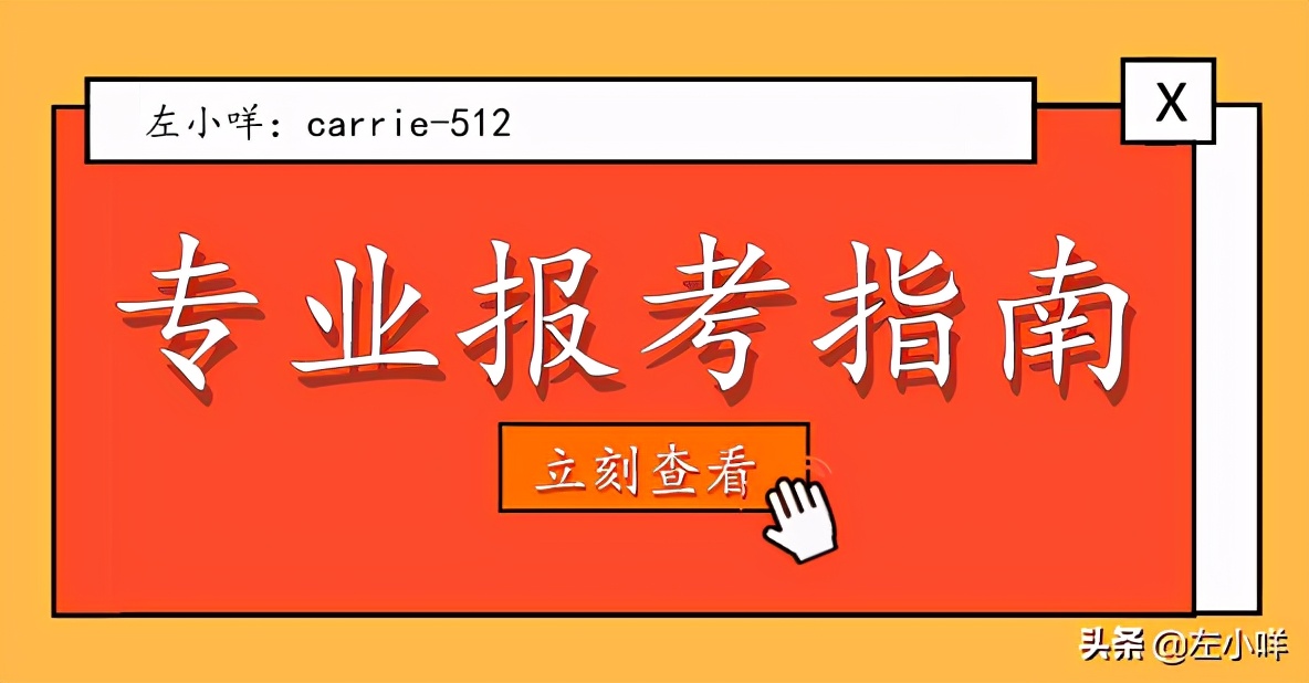 成人高考专业怎么选（成人高考有哪些专业可以选择）