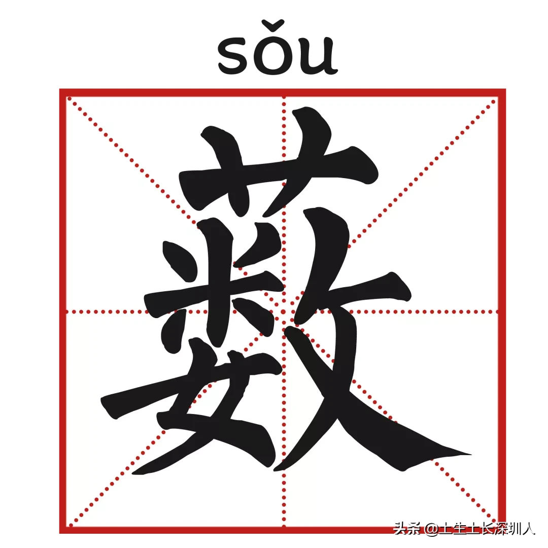 当深圳地名遇到生僻字