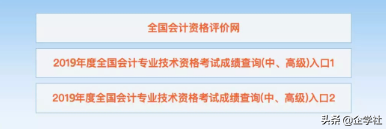 中级职称考试成绩查询,中级职称成绩查询入口