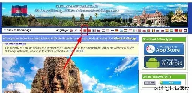 柬埔寨电子签证官网,柬埔寨电子签证官网网址