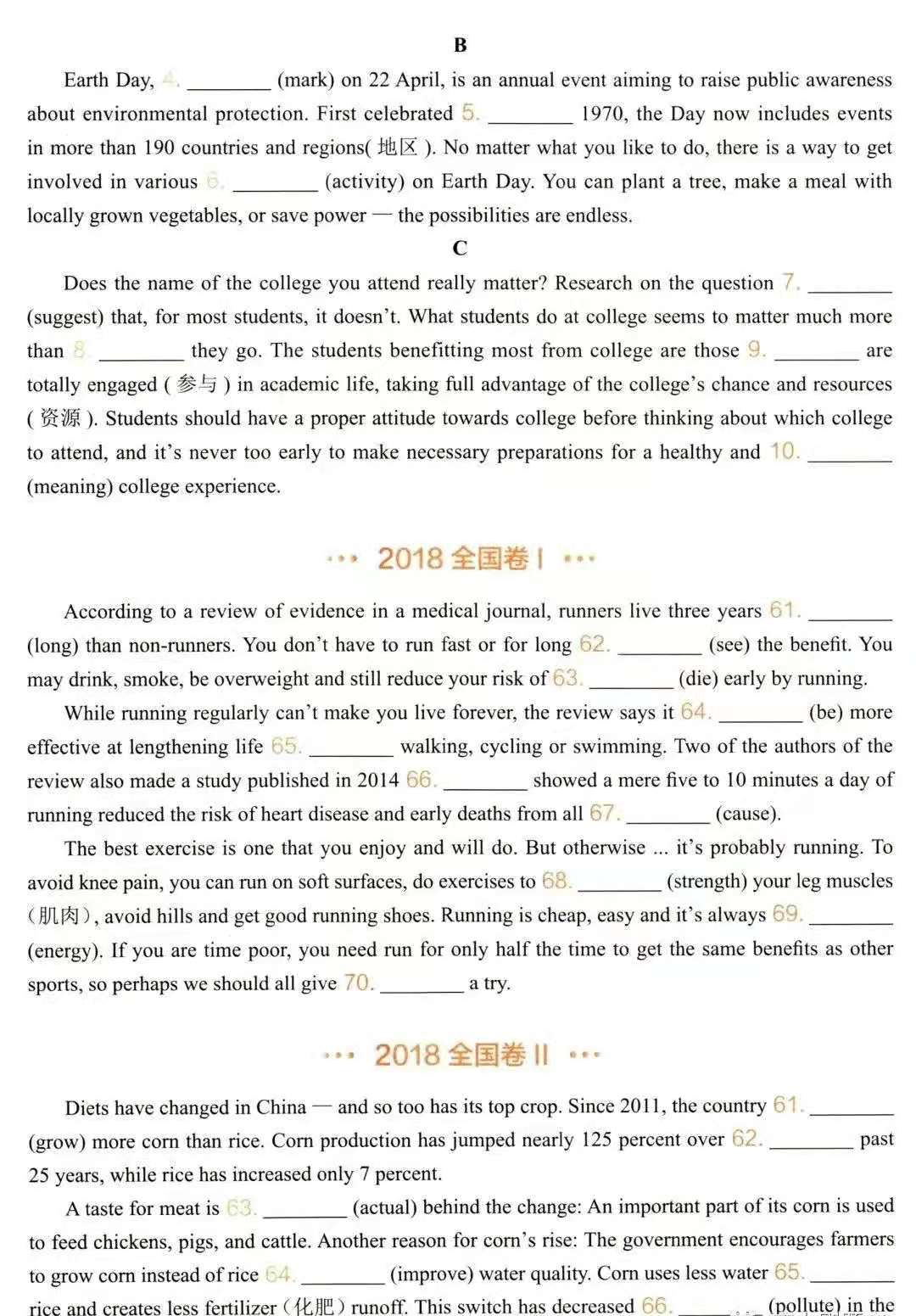 高考英语~语法填空：2014~2019年真题+10套模拟卷！考前高分练手