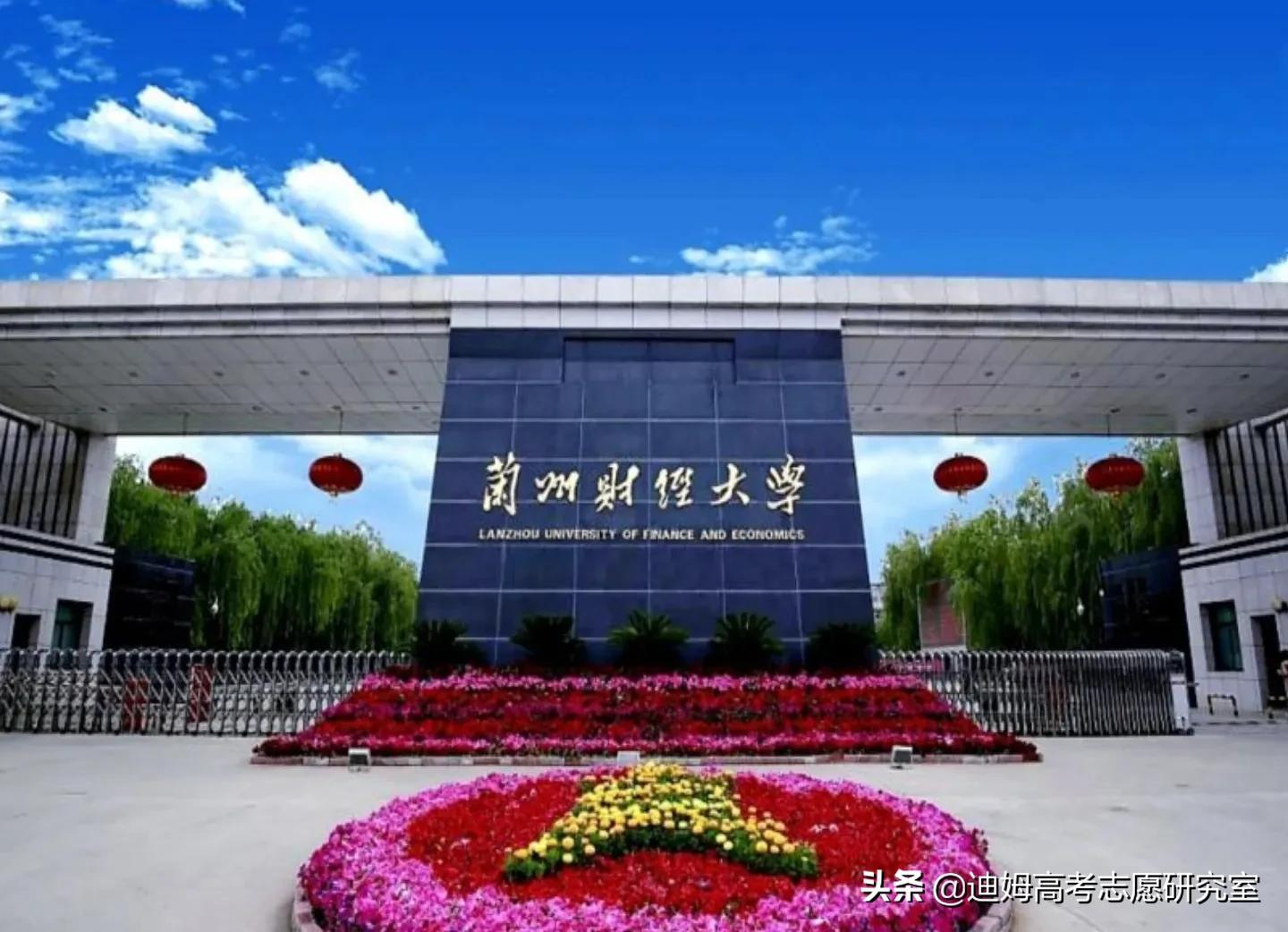 兰州财经大学在贵州录取详细分数及录取名次