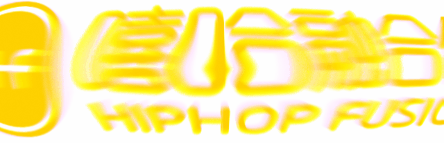 全球十大风格迥异的说唱巨星：从街头叙事到实验电子的多元代表