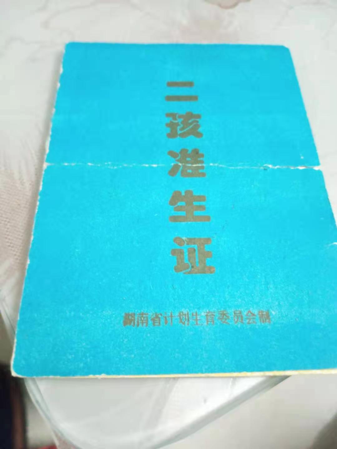 节育环“取出”多年仍怀不上孩子，为看“病”花去数万元，23年后体检发现节育环仍在体内