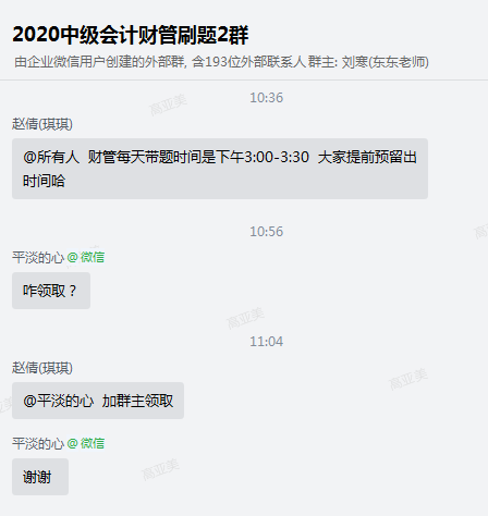 刚刚！54人会计证书被取消！这些人证书作废，不能参加会计考试