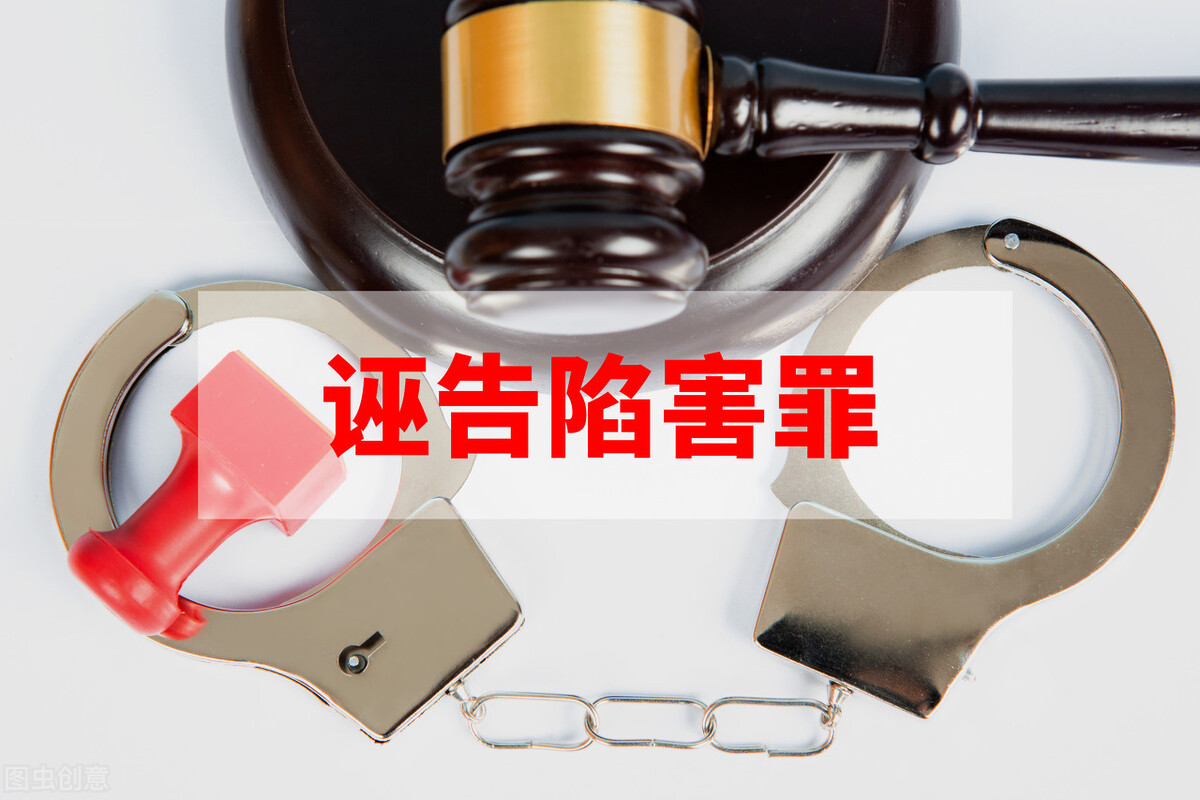 男子酒驾被查，两度甩锅喝酒的女友，他是否构成诬告陷害罪？