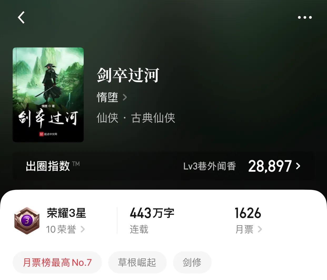 八本古典仙侠小说，一身白袍，从天而降，洒脱，帅气，令人向往