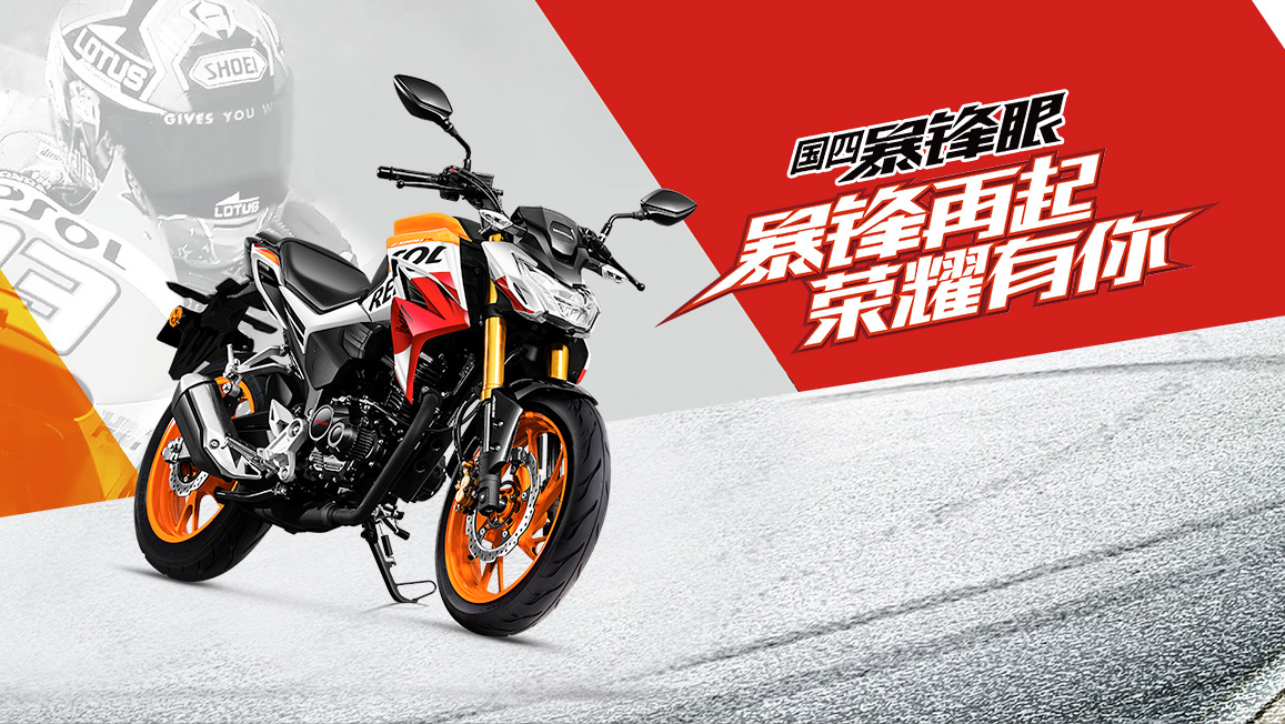 新手第一次买车，春风250NK，CB190R，金吉拉300，如何选？