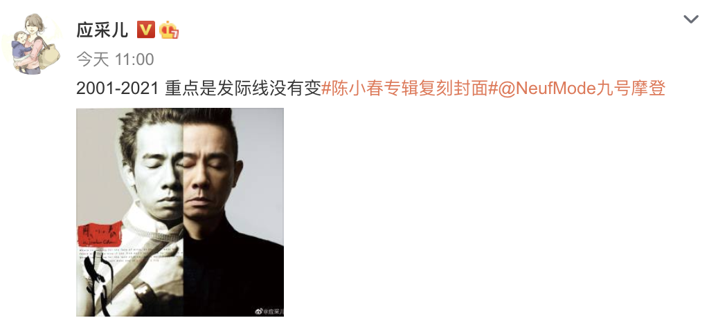应采儿晒陈小春20年前后对比照，大赞发际线没有变，容颜也未改