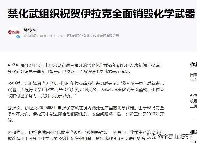 萨达姆到底有没有化学武器 洗衣粉事件究竟是怎么回事